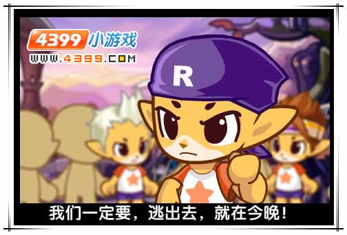 洛克王国礼物