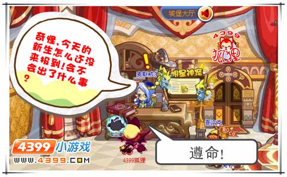洛克王国礼物