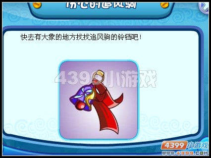 卡布西游伤心的追风驹