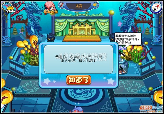 卡布西游龙宫传说