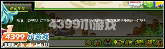 奥比岛远道而来的探险家