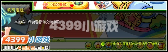 奥比岛远道而来的探险家