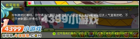 奥比岛远道而来的探险家