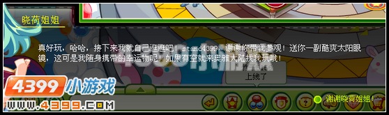 奥比岛远道而来的探险家