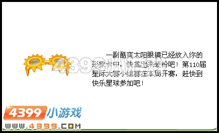 奥比岛远道而来的探险家