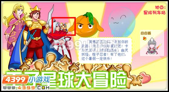 奥比岛7月22日周刊找找看
