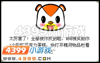 奥比岛7月22日周刊找找看