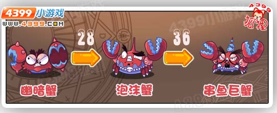 洛克王国幽暗蟹进化图