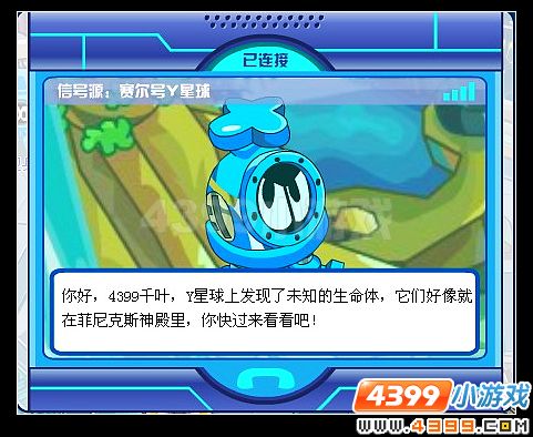 赛尔号失落的神殿