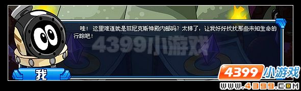 赛尔号失落的神殿