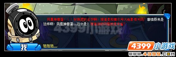 赛尔号失落的神殿