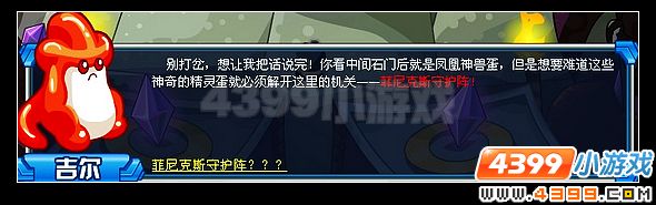 赛尔号失落的神殿