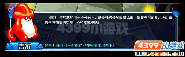 赛尔号失落的神殿
