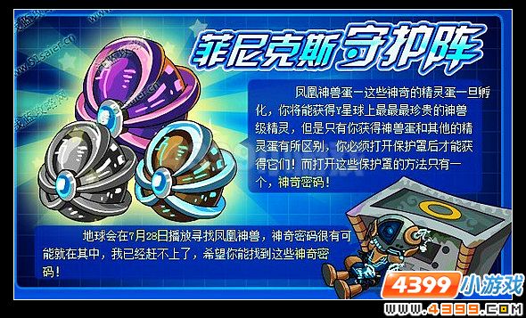 赛尔号失落的神殿