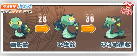 洛克王国幽影蛇进化图