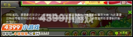 奥比岛潘潘的海底冒险