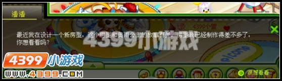 奥比岛潘潘的海底冒险