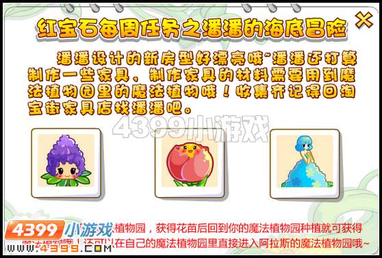 奥比岛潘潘的海底冒险