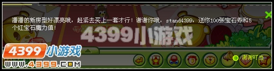 奥比岛潘潘的海底冒险