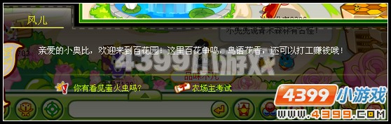 奥比岛快乐事件薄萤火虫节