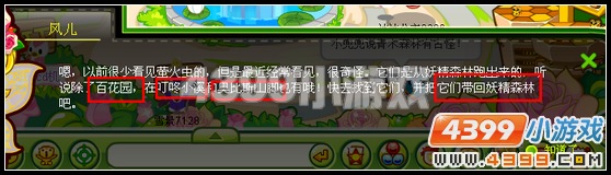 奥比岛快乐事件薄萤火虫节