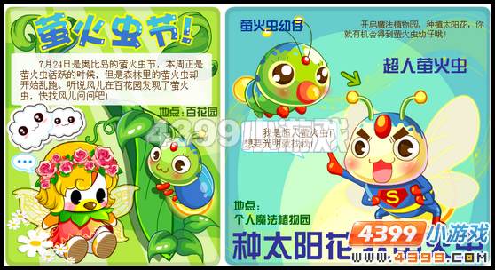 奥比岛7月22日其他更新内容