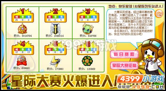 奥比岛7月22日其他更新内容