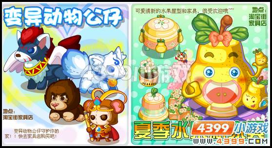 奥比岛7月22日其他更新内容