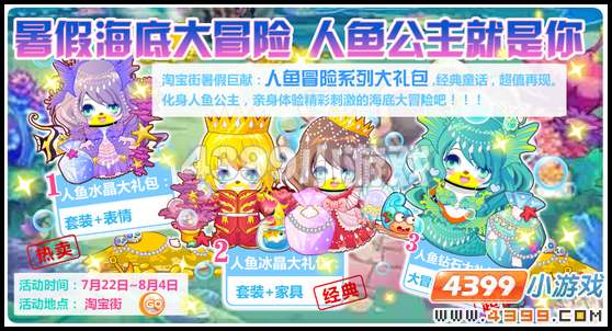 奥比岛7月22日其他更新内容