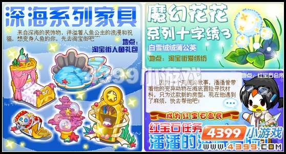 奥比岛7月22日其他更新内容