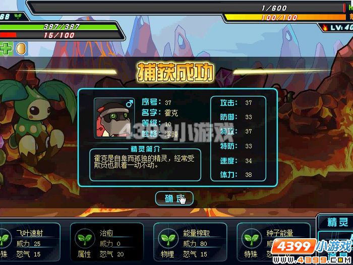 赛尔号2霍克怎么抓