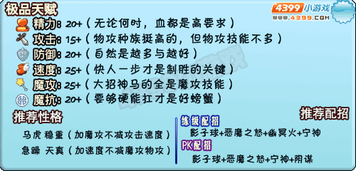 洛克王国幽暗蟹推荐配招、推荐天赋和性格