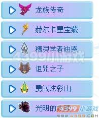 赛尔号高手是如何练成的