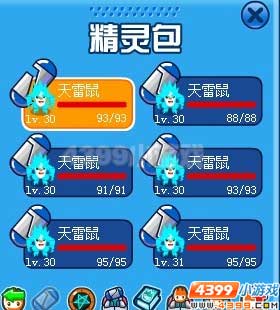 赛尔号高手是如何练成的