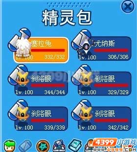 赛尔号高手是如何练成的