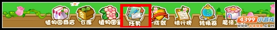奥比岛植物园任务在哪里
