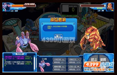 巨钳蟹VS魔焰猩猩