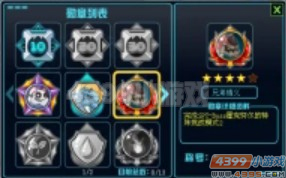 赛尔号2勋章