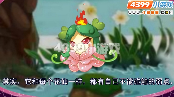小花仙危险的季小月