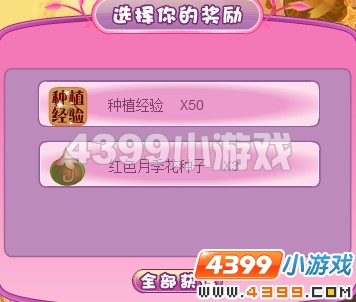 小花仙危险的季小月