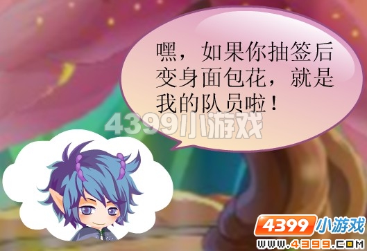 小花仙花神杯花精灵团体赛