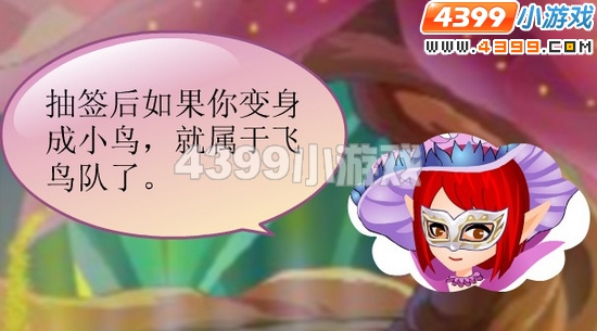 小花仙花神杯花精灵团体赛
