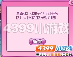 小花仙花神杯花精灵团体赛