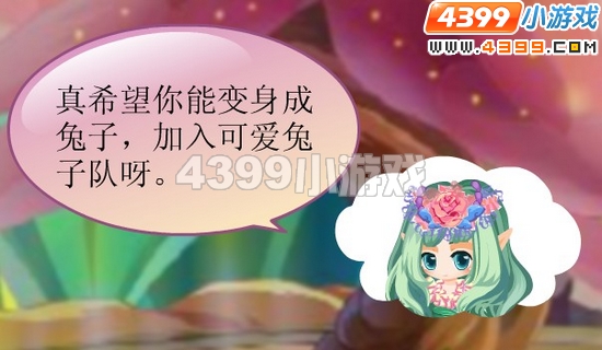小花仙花神杯花精灵团体赛