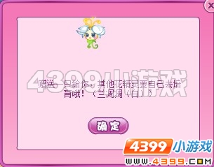 小花仙花神杯花精灵团体赛