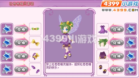 小花仙花神杯花精灵团体赛
