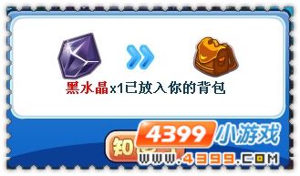 洛克王国黑光秘道获得黑水晶