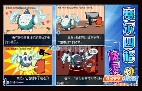 赛尔四格