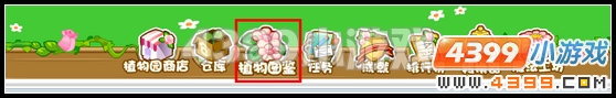 奥比岛植物园怎么索要幼苗