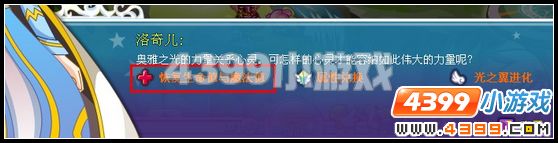 奥雅之光生命值和魔法值怎么恢复